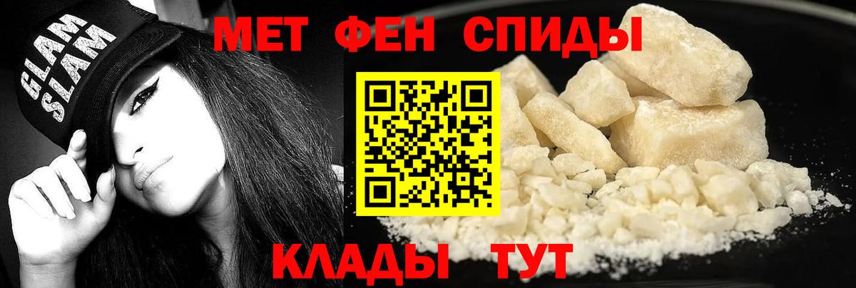 АМФЕТАМИН VHQ Междуреченск