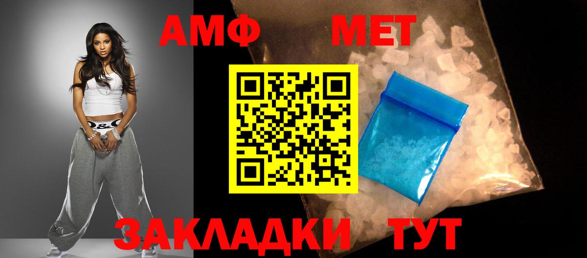 Амфетамин 98%  Вход с VPN  АМФ  Междуреченск 