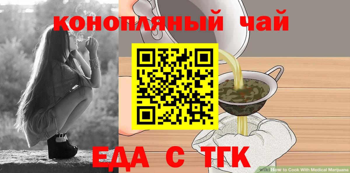 Междуреченск  Печенье с ТГК марихуана  Вход с VPN 
