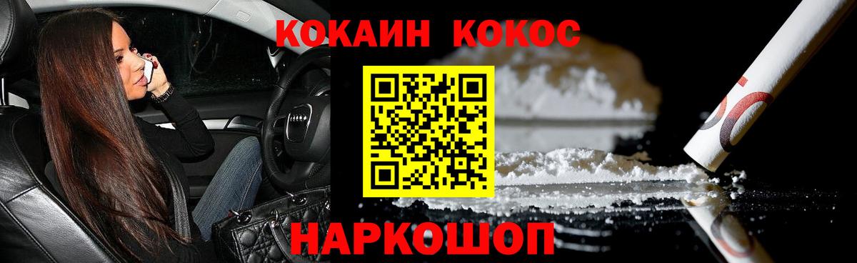 COCAIN 97%  Cocaine 98%  Междуреченск  Вход с VPN 