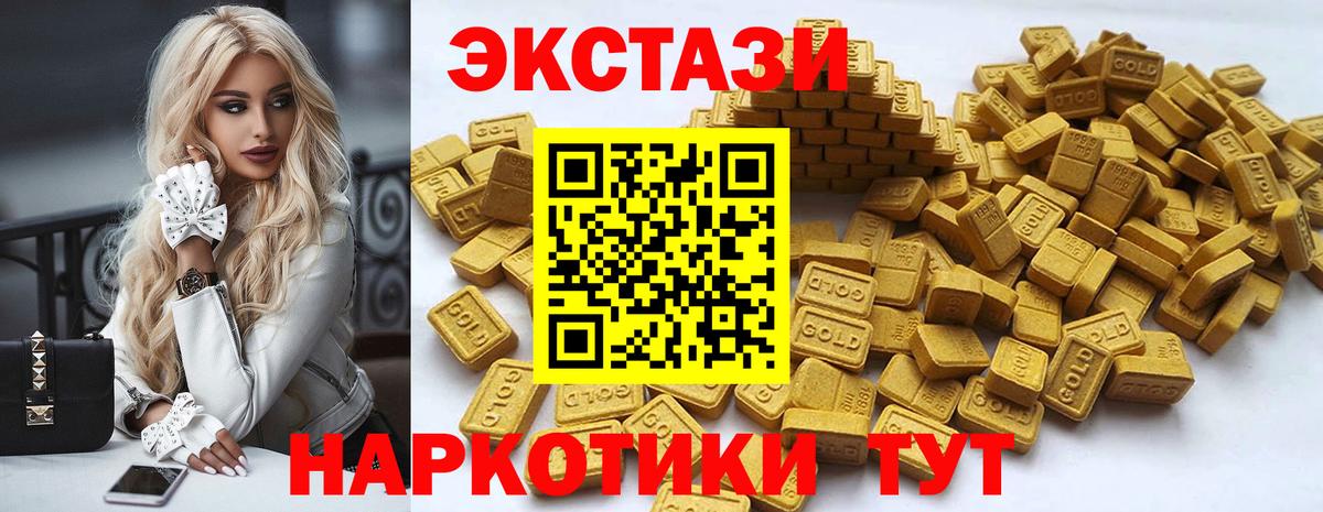 Междуреченск  Экстази  Вход с VPN  ЭКСТАЗИ Дубай  ЭКСТАЗИ 280 MDMA 