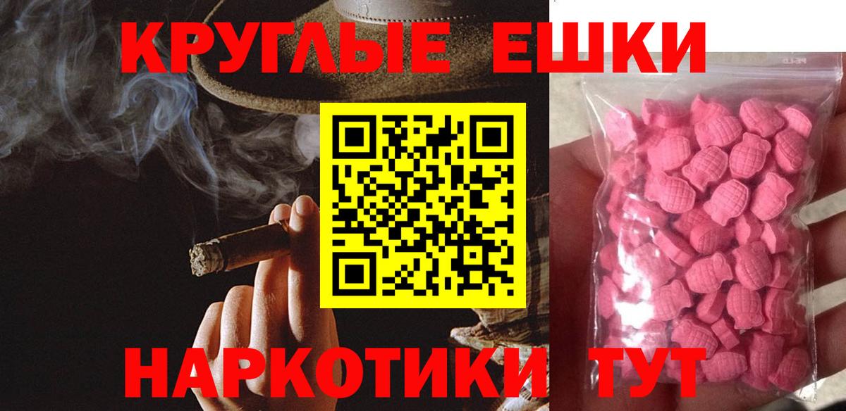 ЭКСТАЗИ ешки Междуреченск