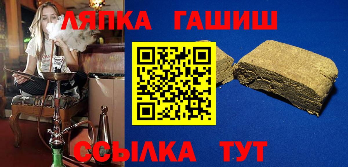 ГАШИШ  Вход с VPN  Междуреченск  ГАШИШ Изолятор 
