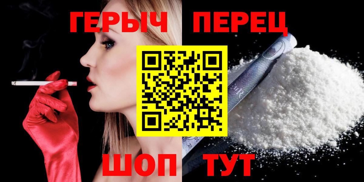 ГЕРОИН  Вход с VPN  Междуреченск  ГЕРОИН Афган 
