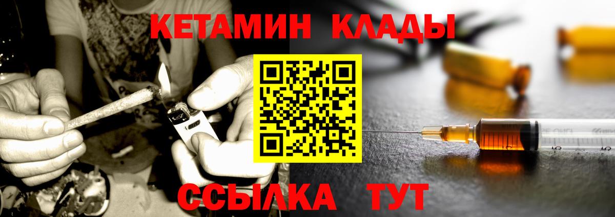 КЕТАМИН ketamine  Кетамин ketamine  Вход с VPN  Междуреченск 