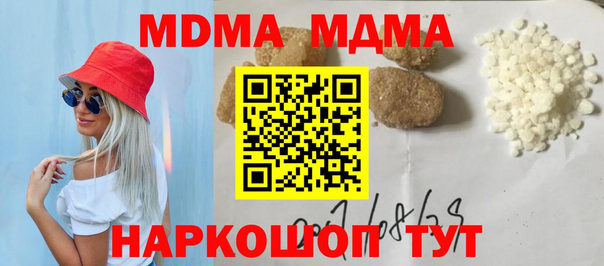 MDMA VHQ  Вход с VPN  MDMA молли  Междуреченск 