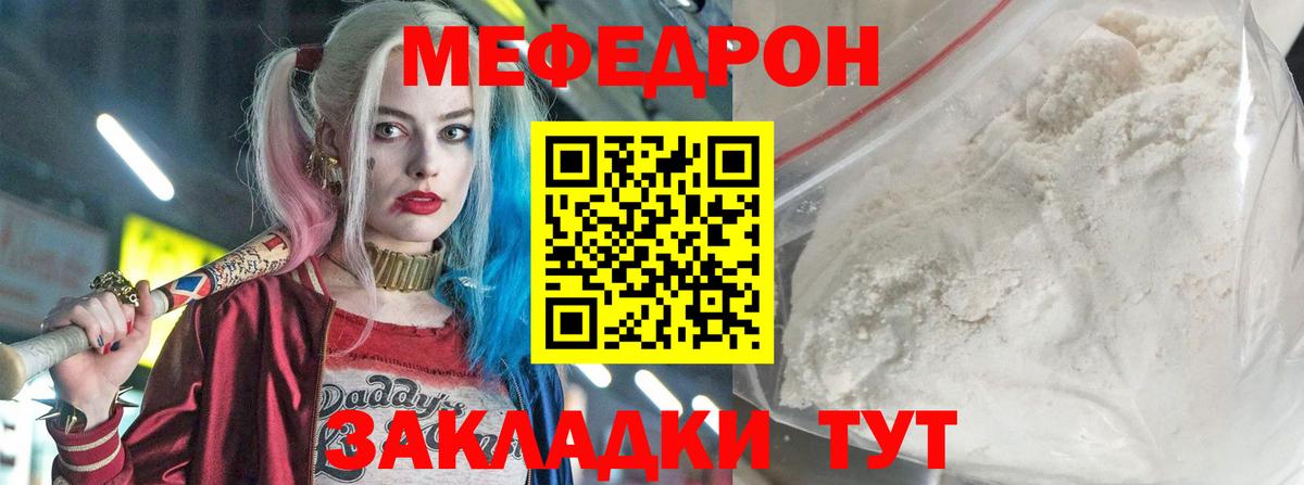 МЕФ мука  МЕФ  Меф мяу мяу  Междуреченск  МЕФ  Вход с VPN 