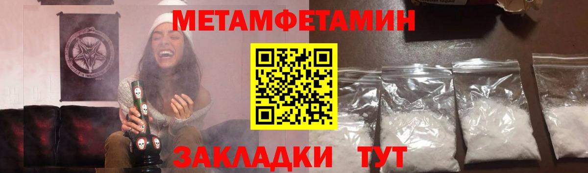 Междуреченск  МЕТАМФЕТАМИН пудра  МЕТАМФЕТАМИН пудра  Вход с VPN 