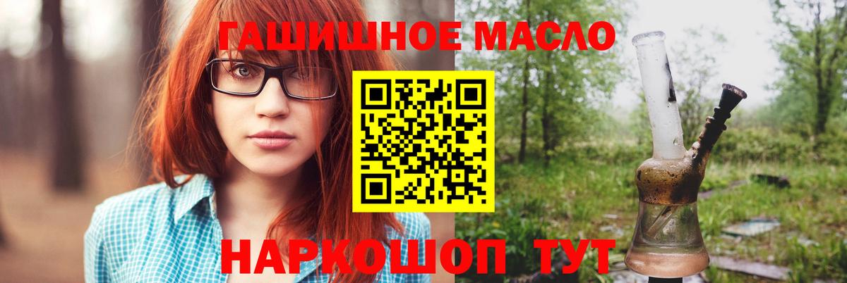 Дистиллят ТГК вейп  Вход с VPN  Междуреченск 